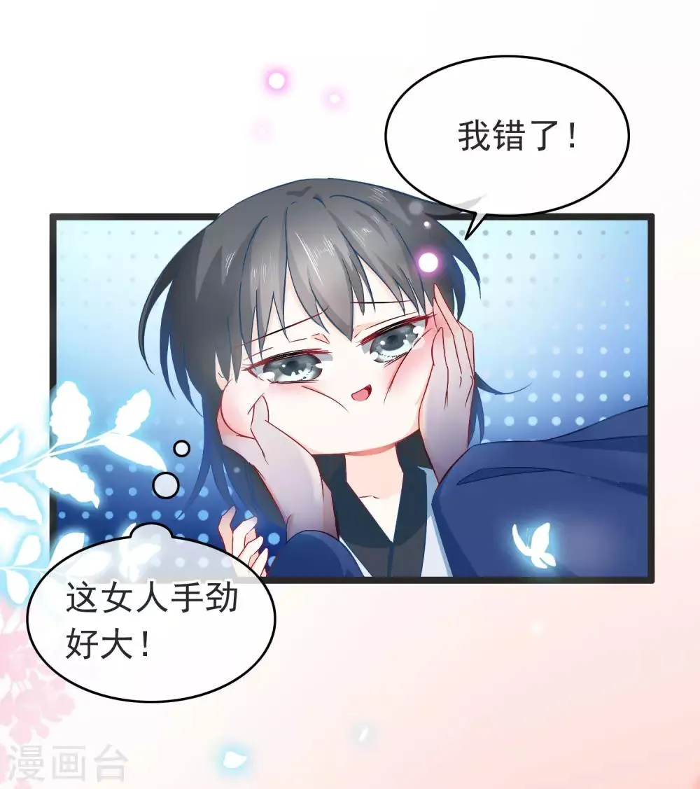第7话 深渊之外 第5页