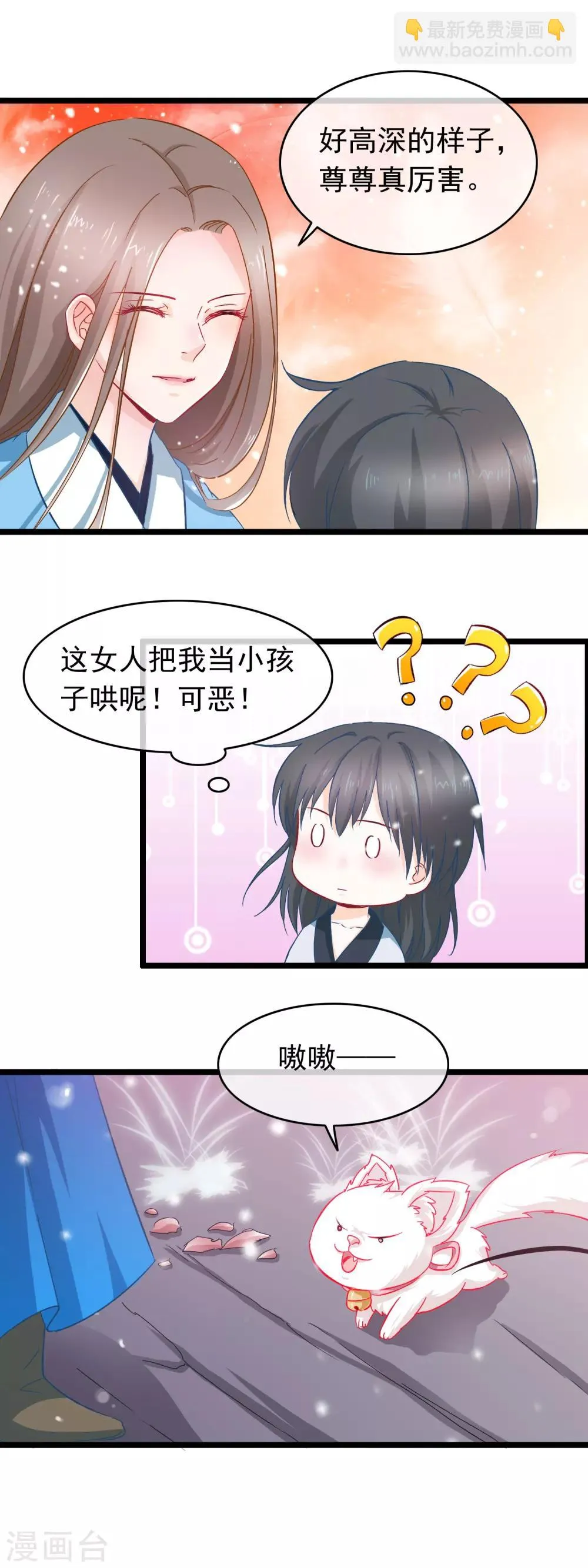 第7话 深渊之外 第10页