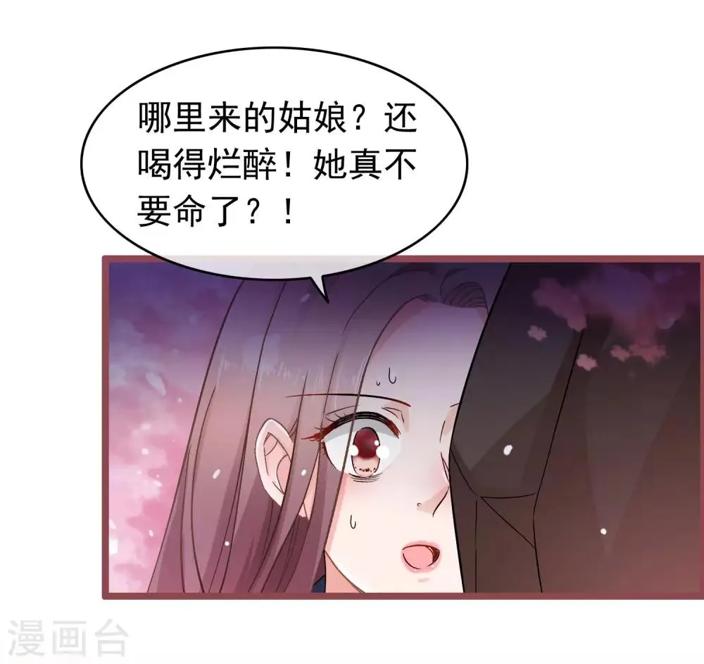第7话 深渊之外 第14页
