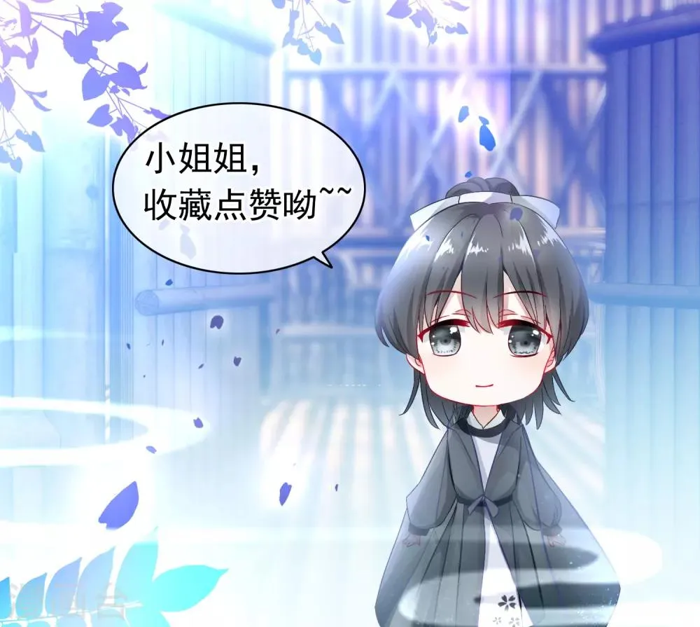 第7话 深渊之外 第18页
