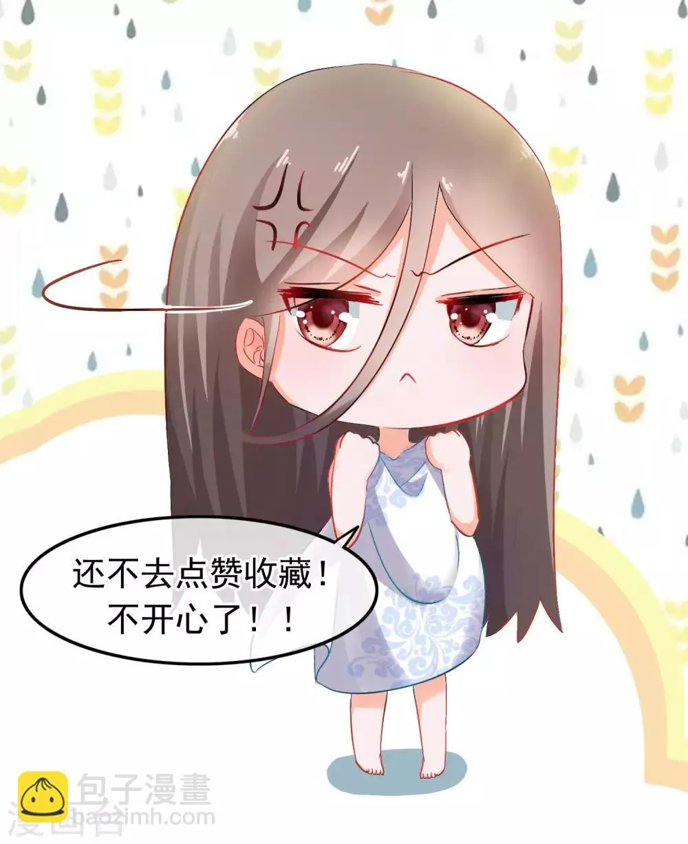 第8话 女人何苦为难女人 第16页