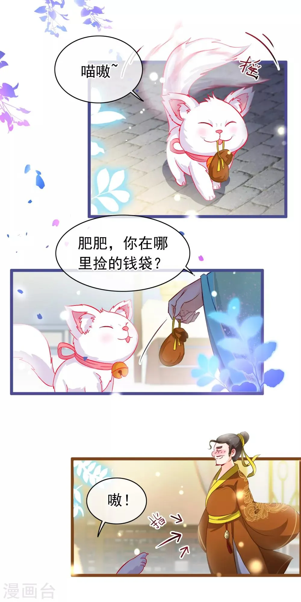 第9话 卖唱 第5页