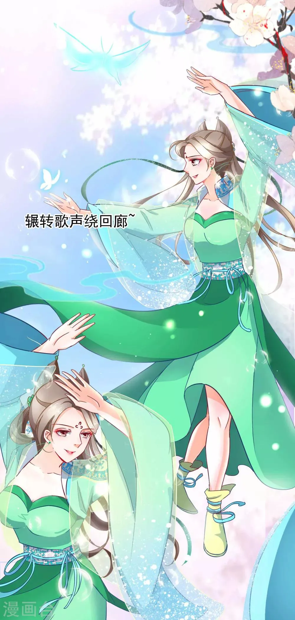 第9话 卖唱 第9页