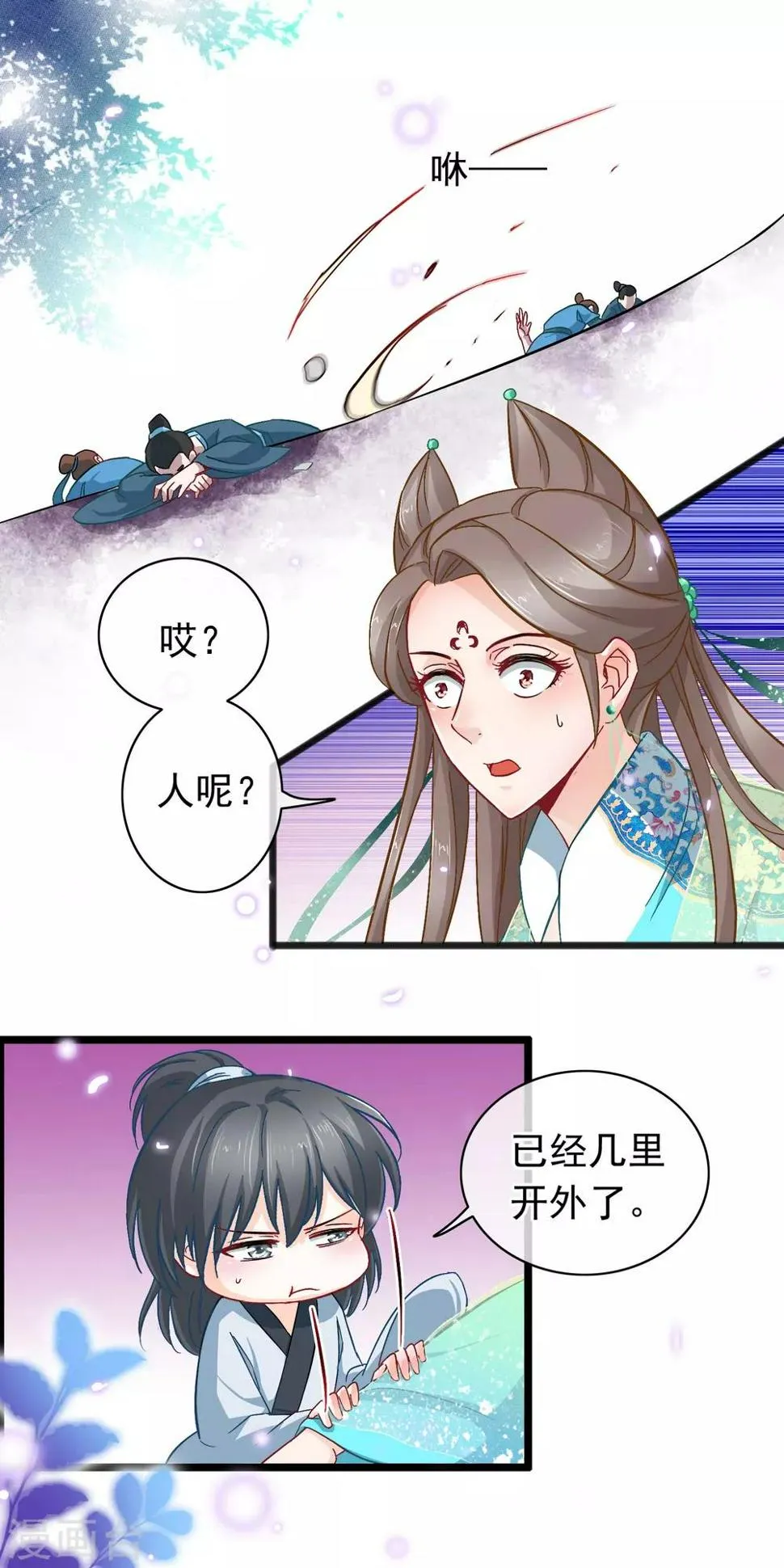 第11话 神仙打架，凡人遭殃 第15页