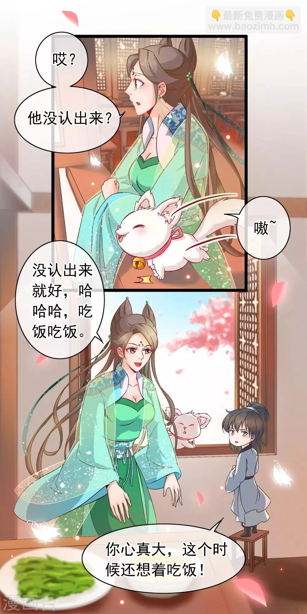 第12话 追兵 第3页