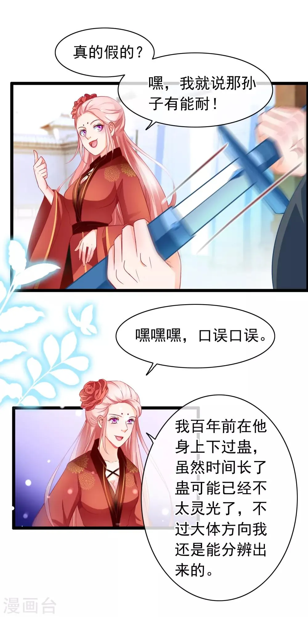 第12话 追兵 第13页
