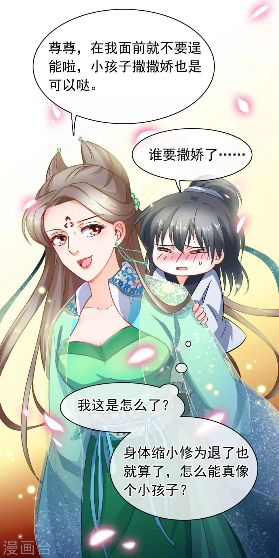 第12话 追兵 第18页