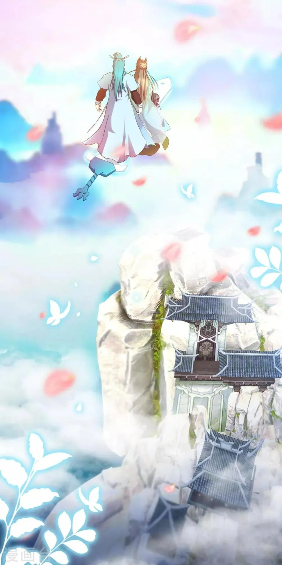 第16话 神剑门 第12页