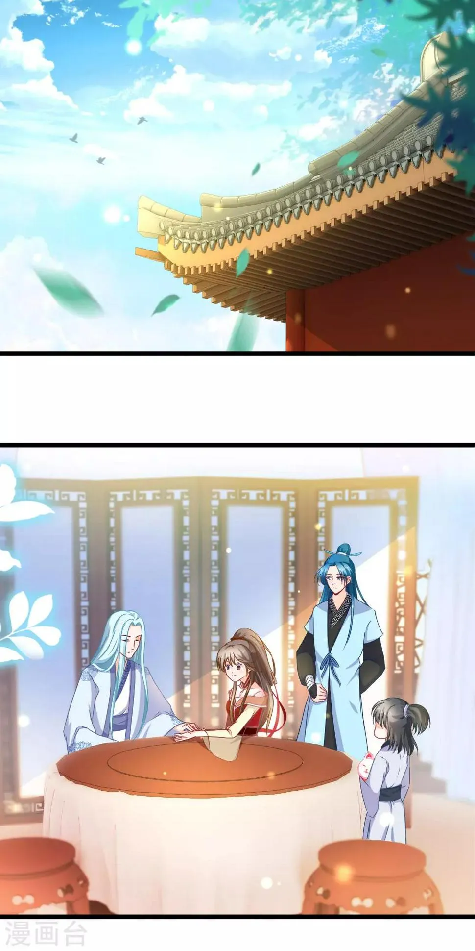 第17话 你是个短命鬼哟 第2页