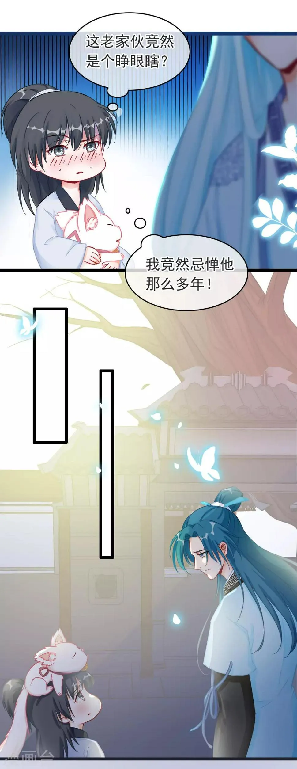 第18话 强收徒的剑仙 第3页