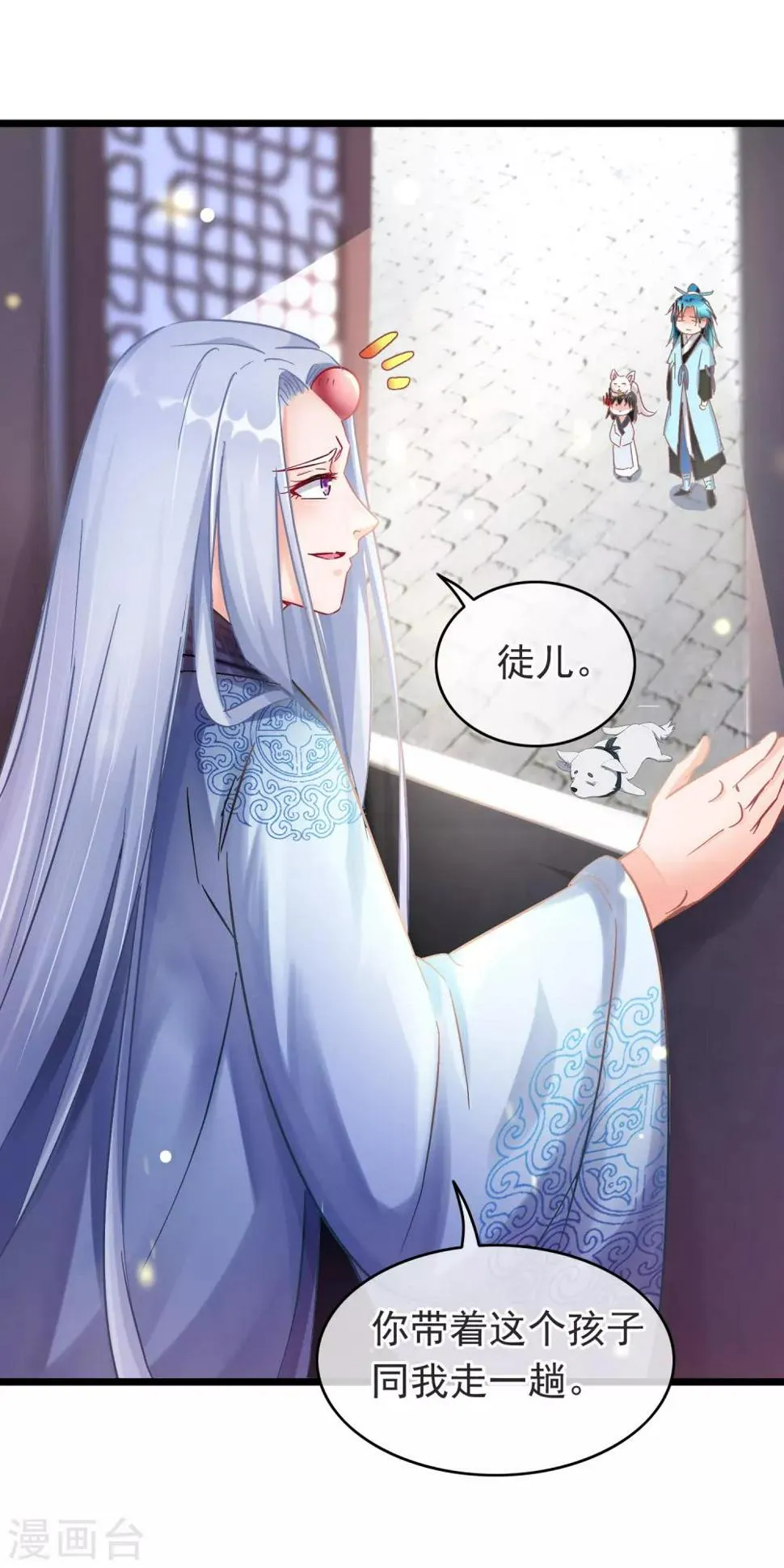 第18话 强收徒的剑仙 第11页