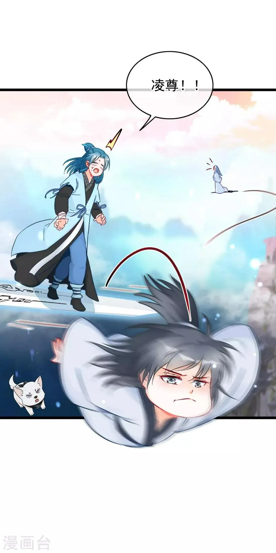 第18话 强收徒的剑仙 第17页