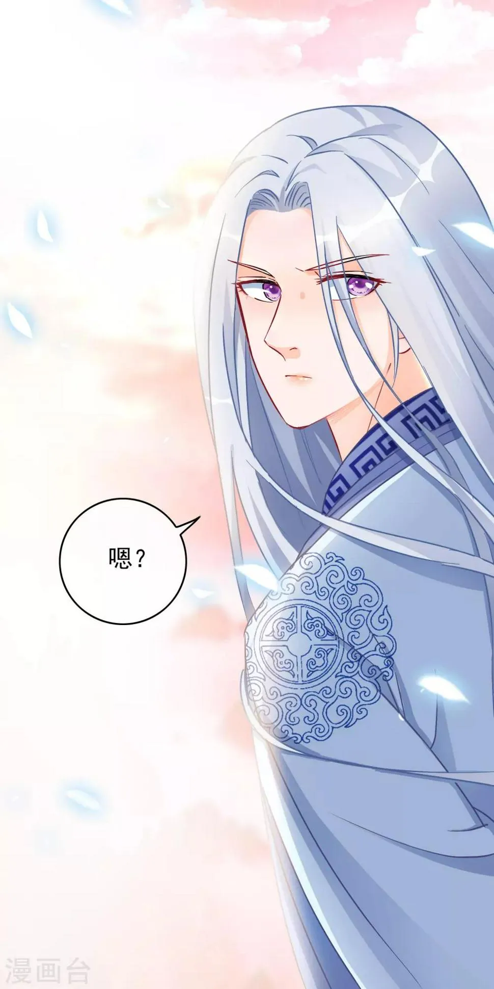第18话 强收徒的剑仙 第18页