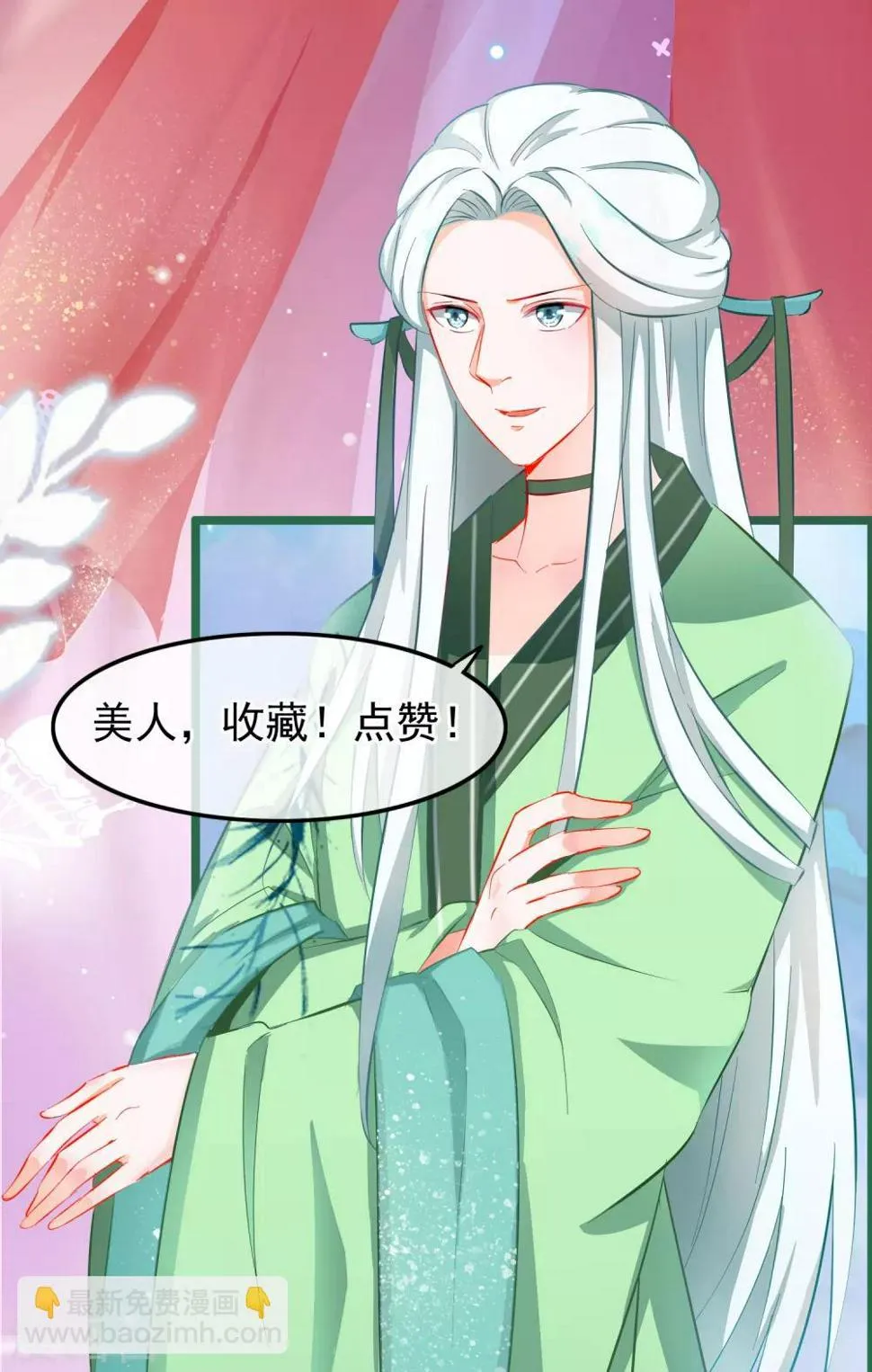 第18话 强收徒的剑仙 第19页