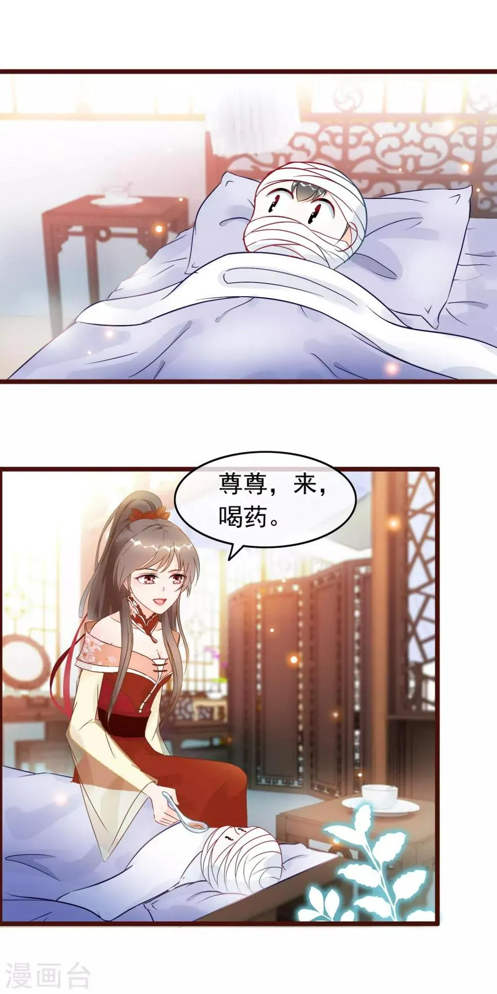 第19话 骨折的魔尊 第2页