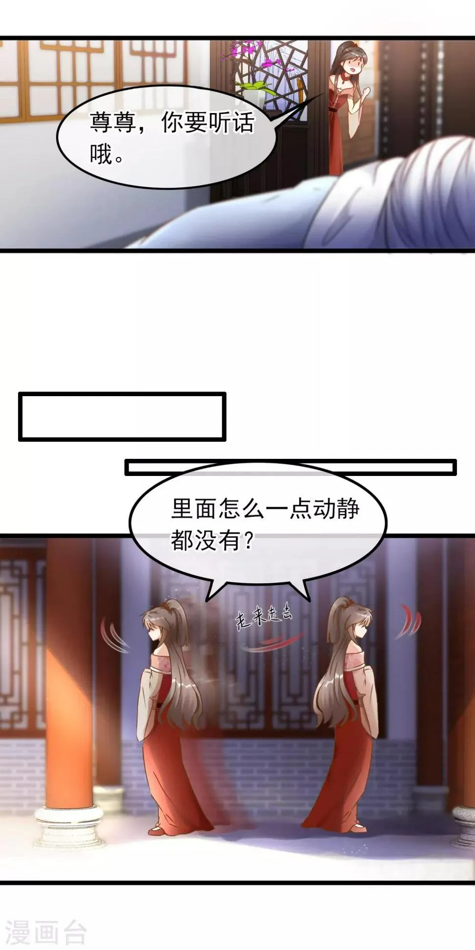 第19话 骨折的魔尊 第15页