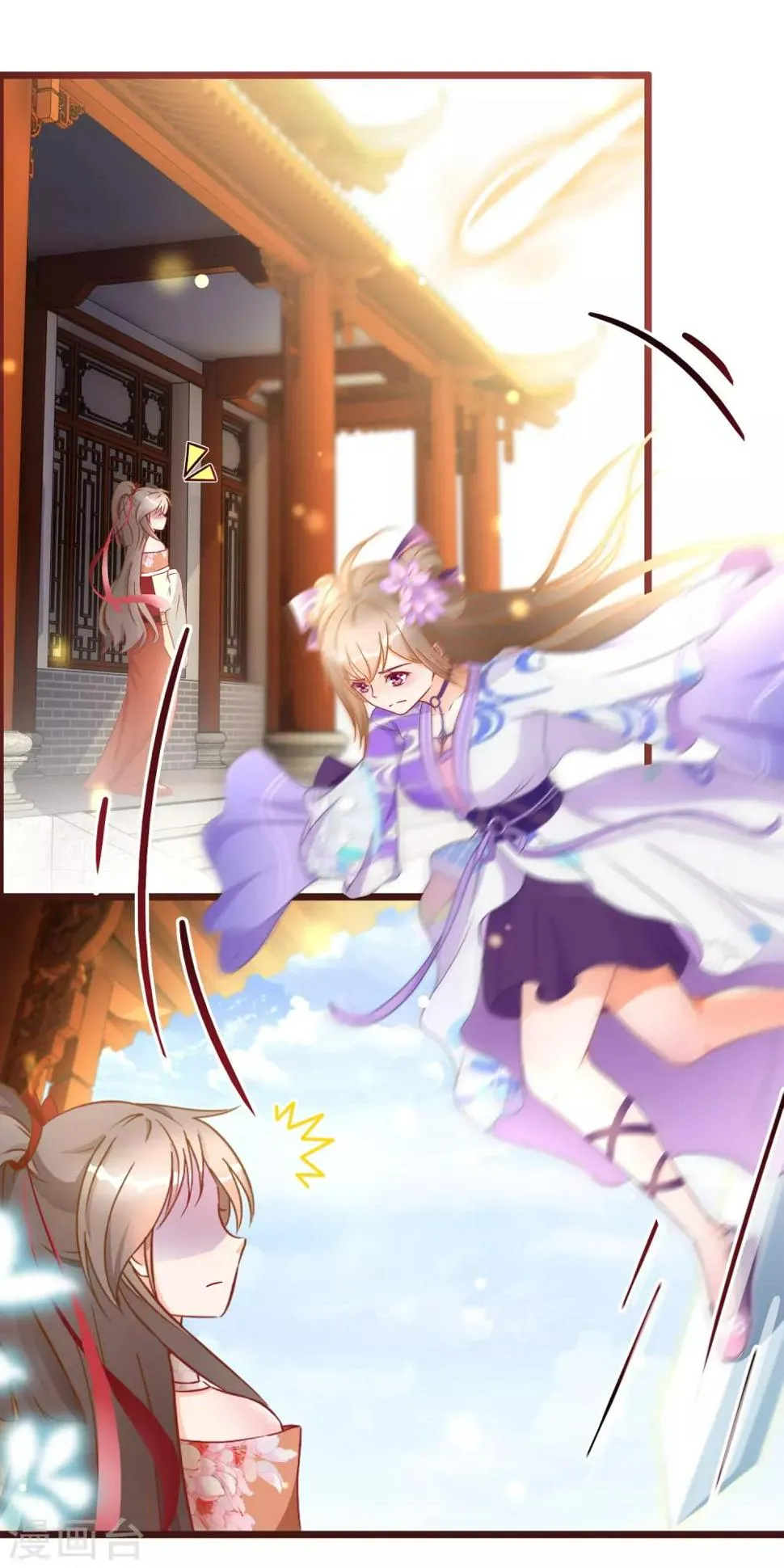 第19话 骨折的魔尊 第16页