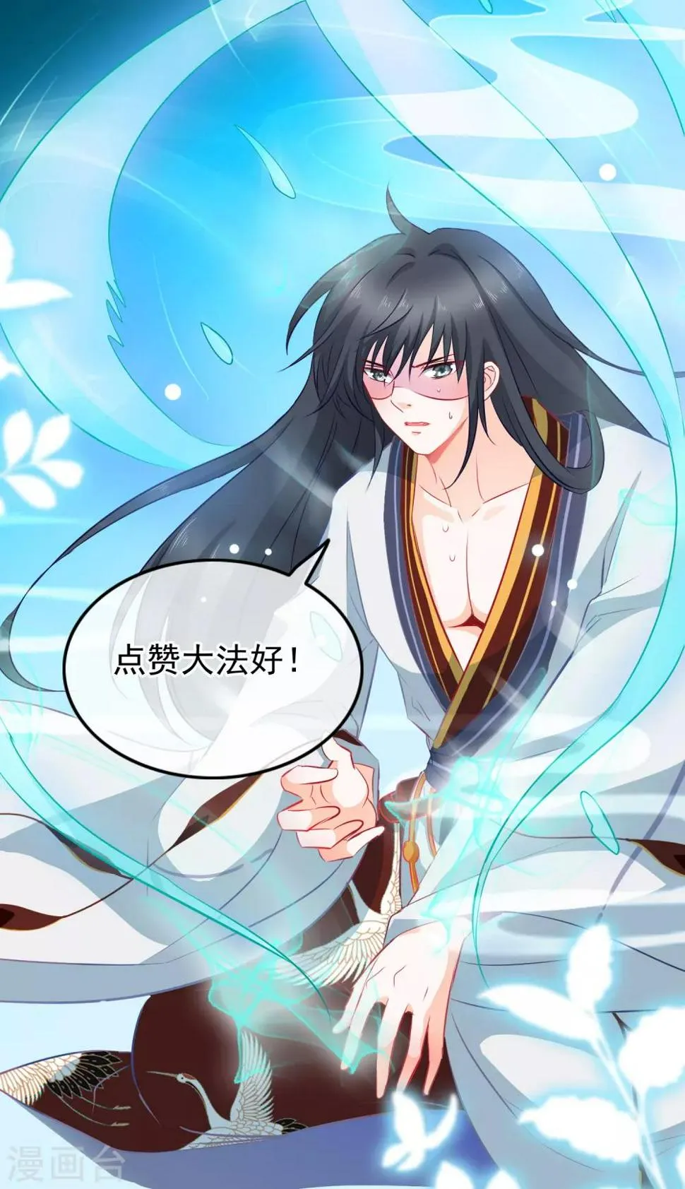 第19话 骨折的魔尊 第20页