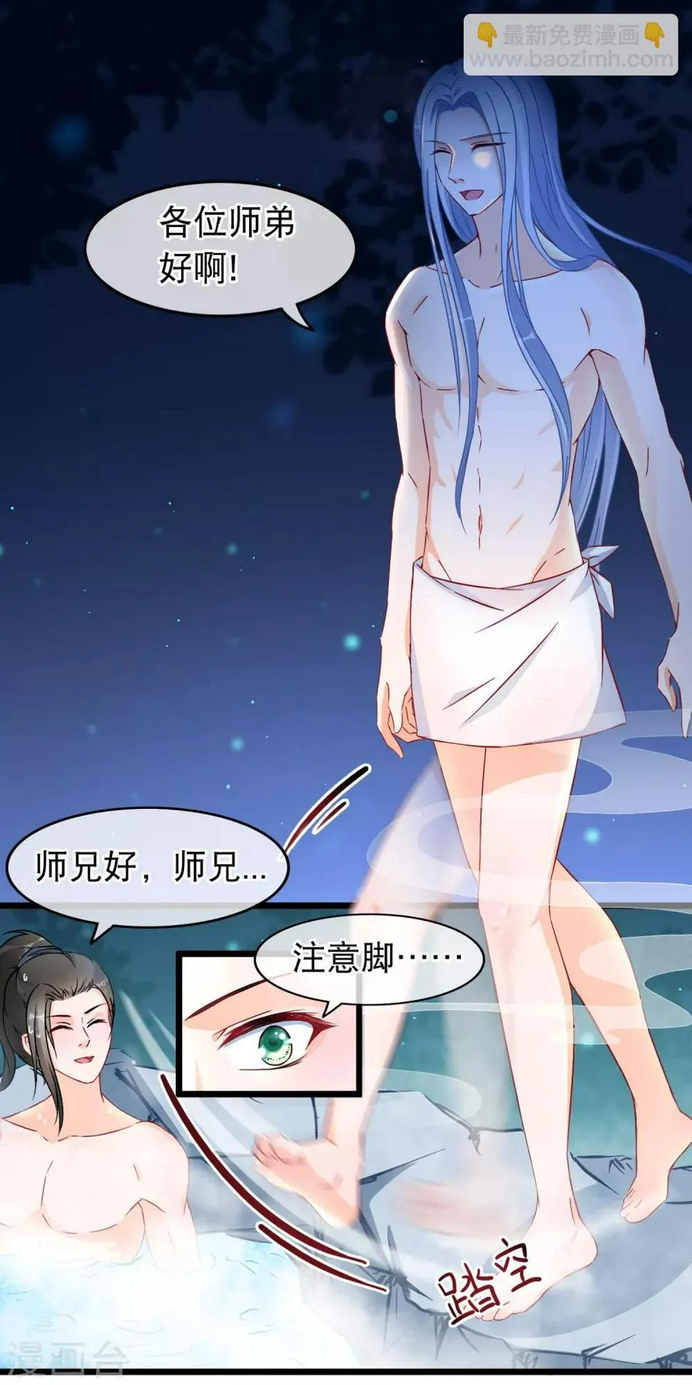 第22话 魔教上门 第2页