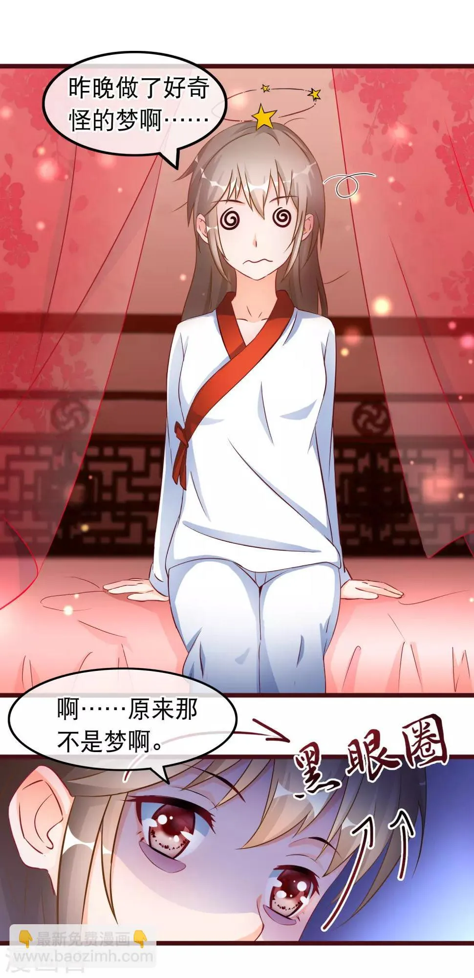 第30话 谁都可以来的神剑门 第2页