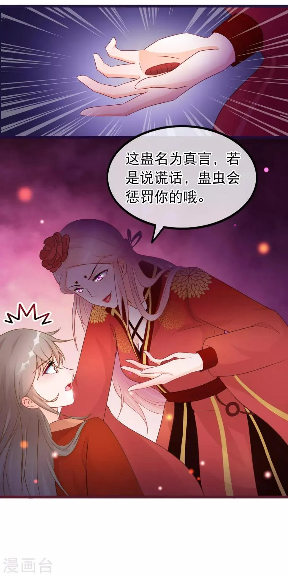 第31话 清霜的女人 第14页