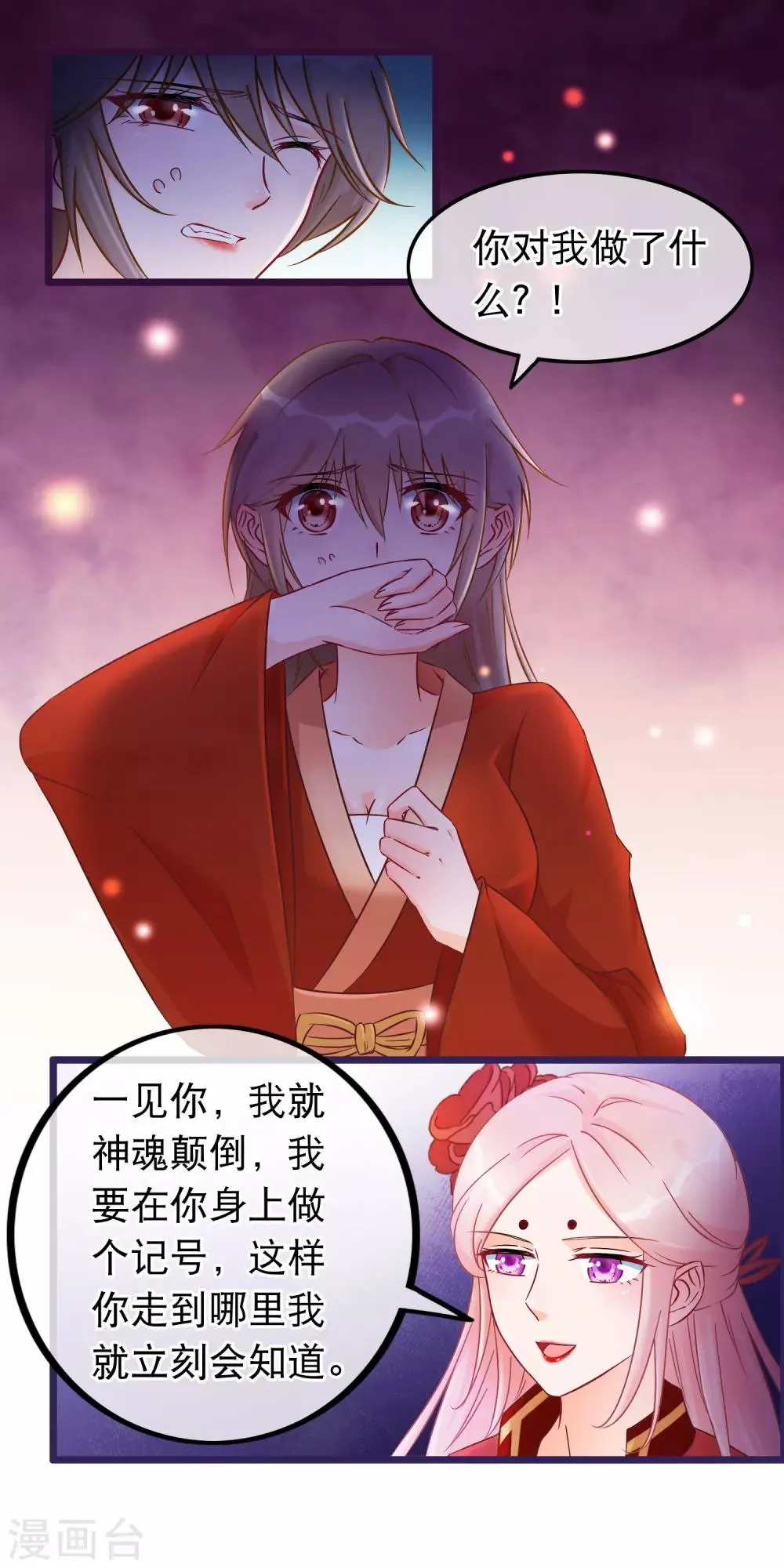 第32话 天下最惨穿越者 第2页