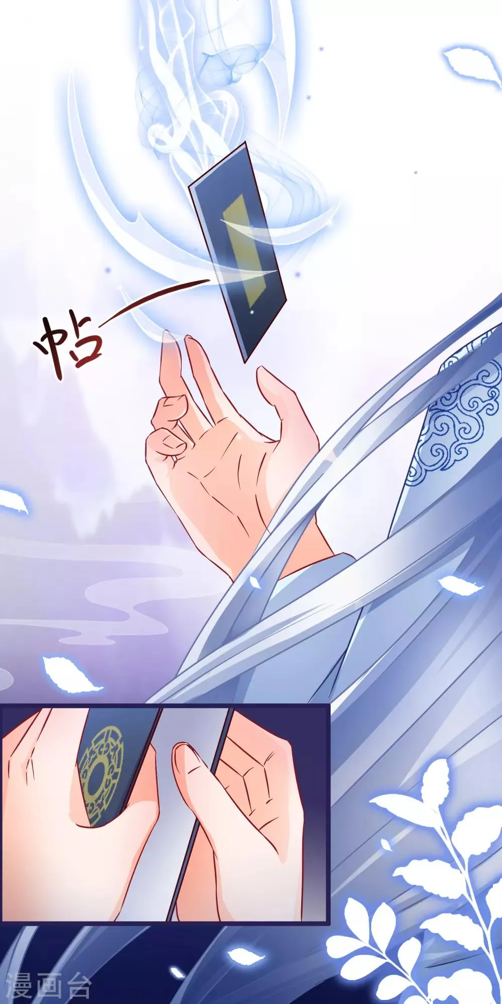 第32话 天下最惨穿越者 第12页
