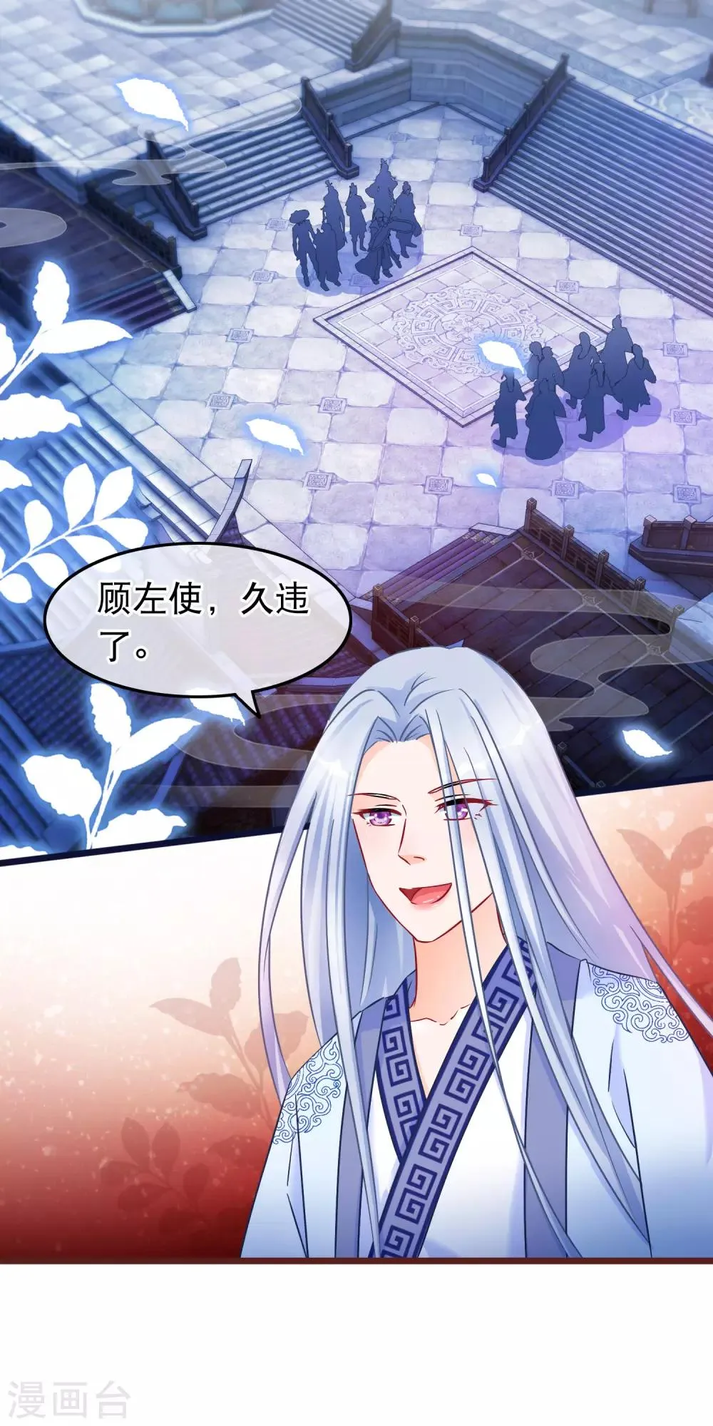 第33话 幽冥教赎人 第2页