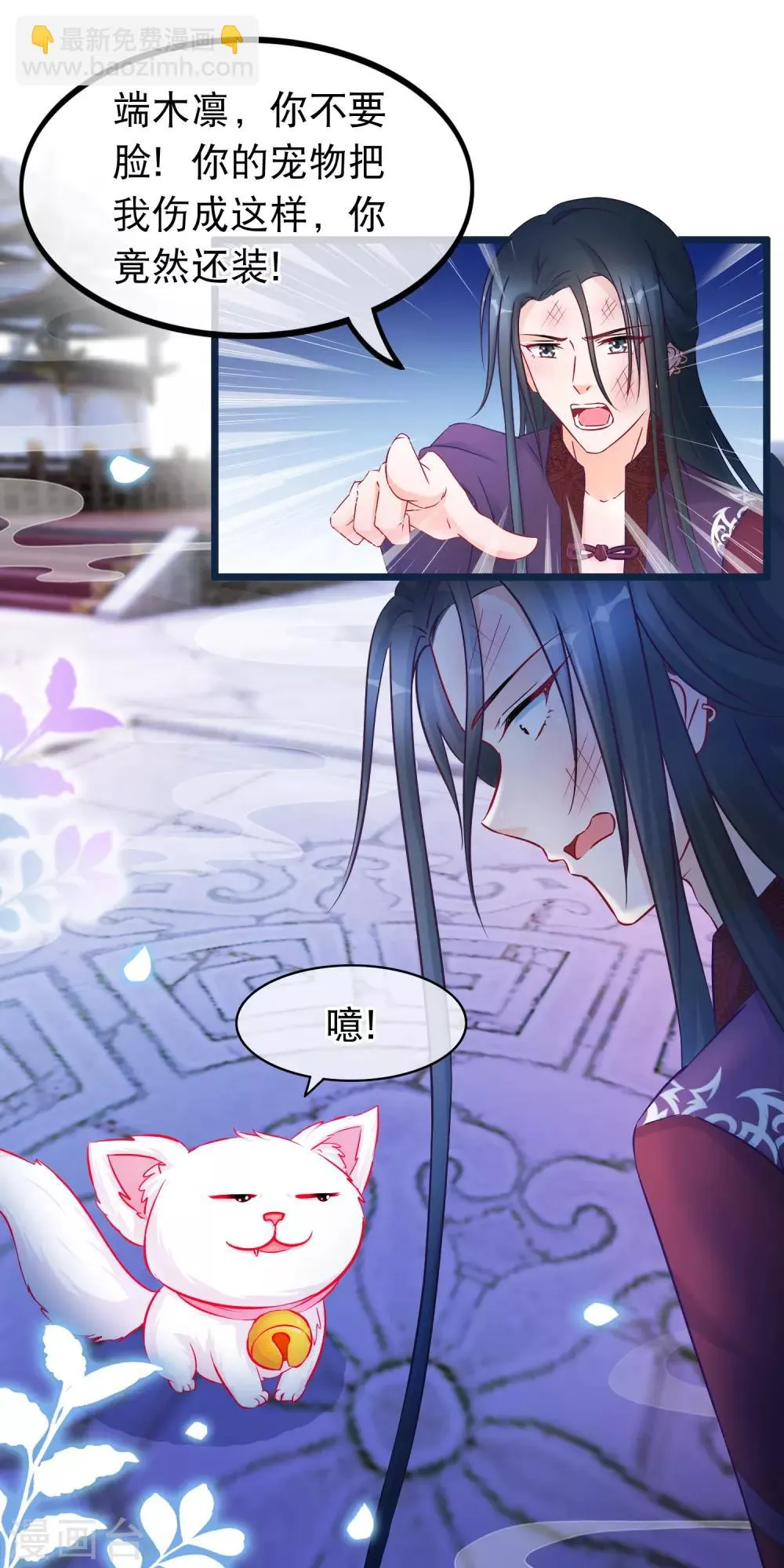 第33话 幽冥教赎人 第11页