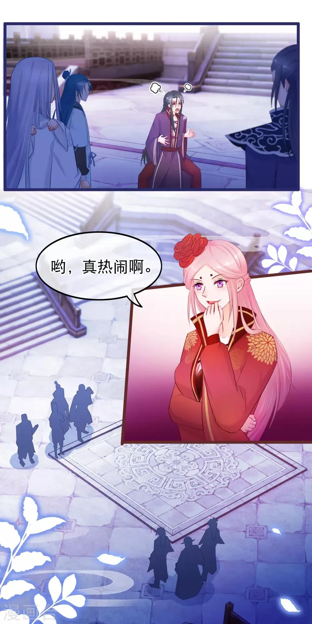 第33话 幽冥教赎人 第13页