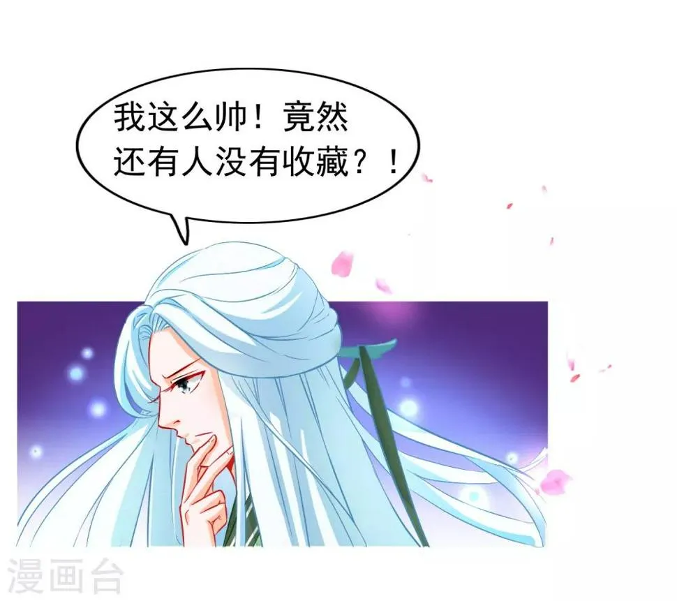 第33话 幽冥教赎人 第16页