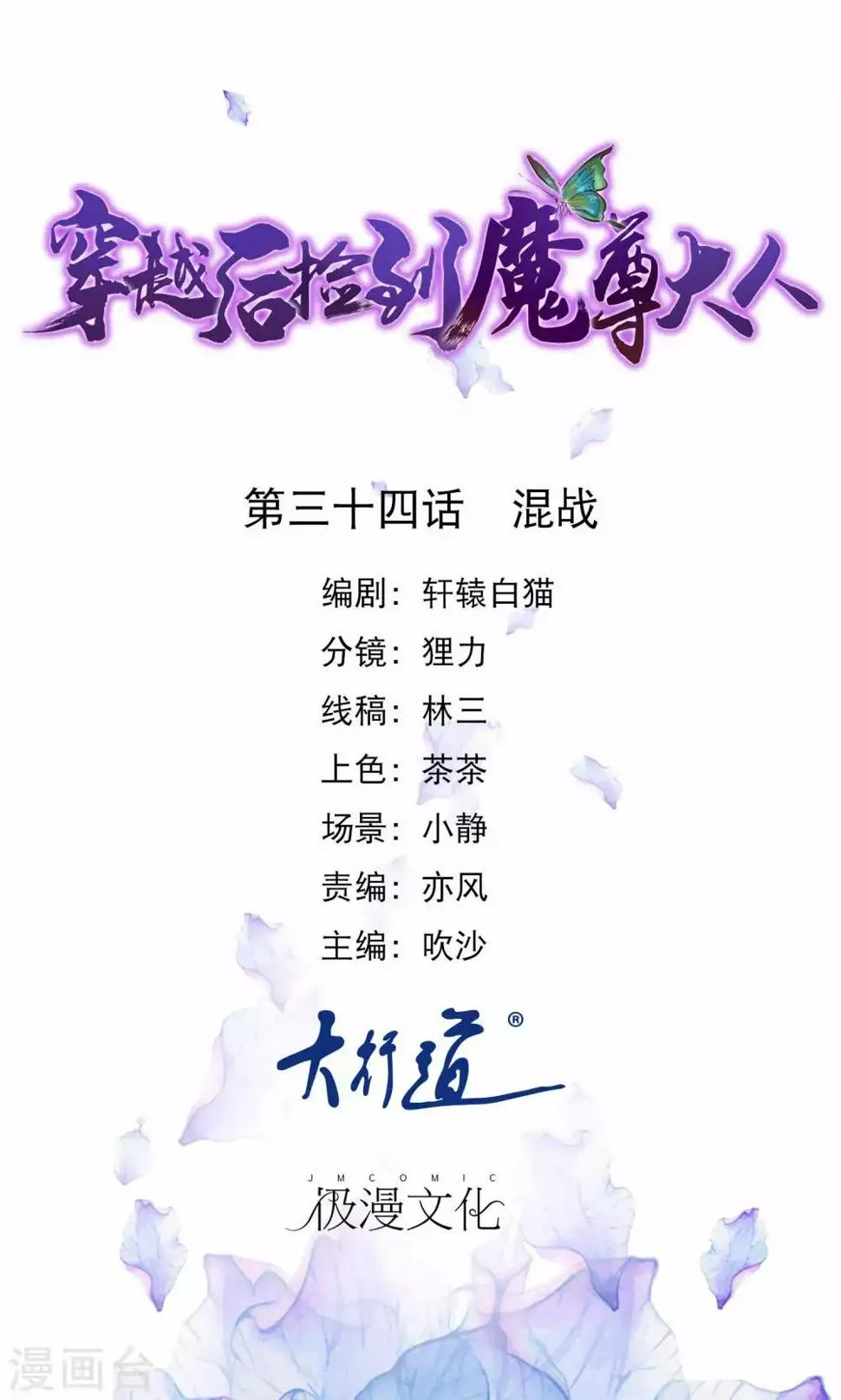 第34话 混战 第1页