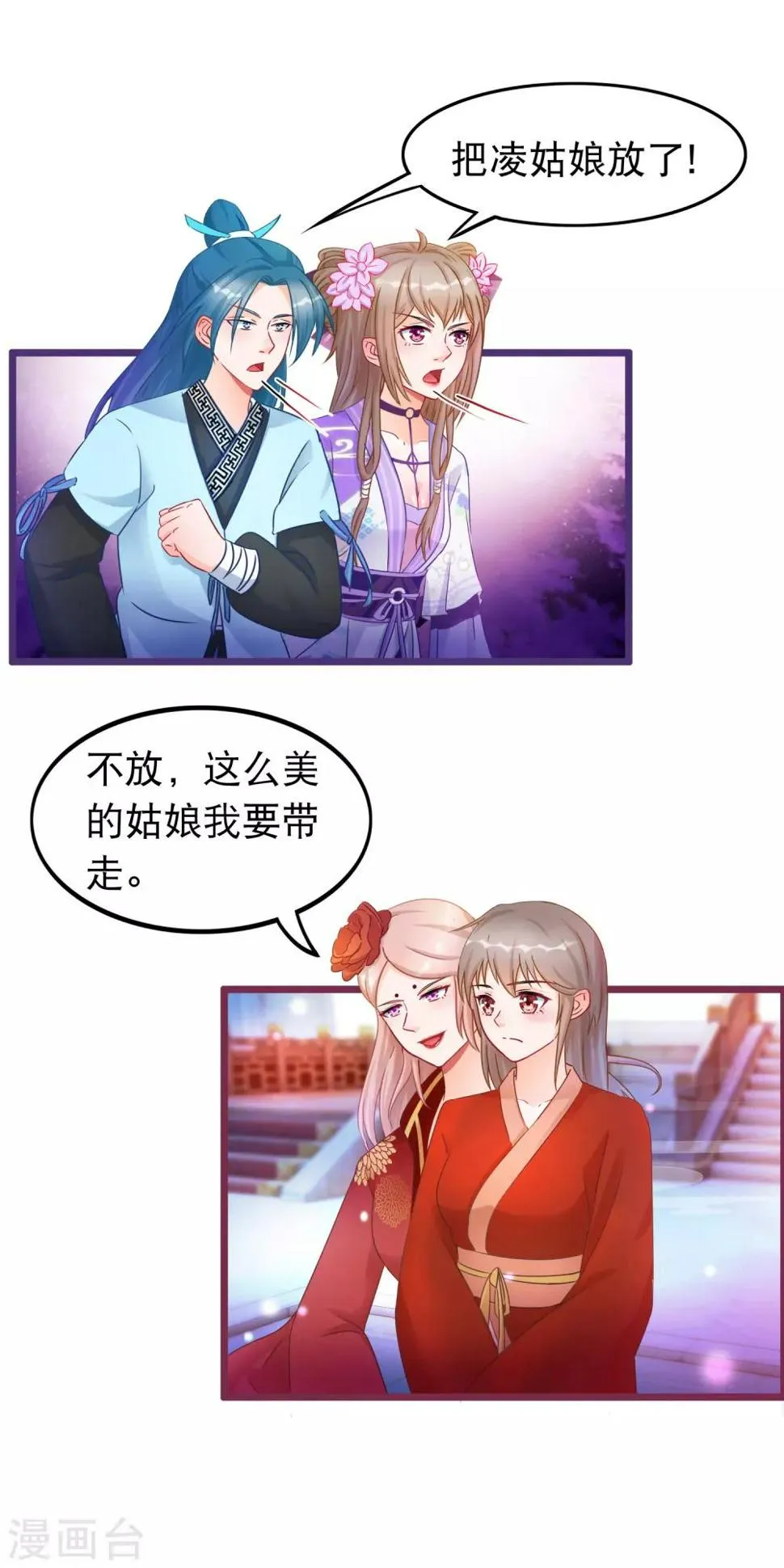 第34话 混战 第2页