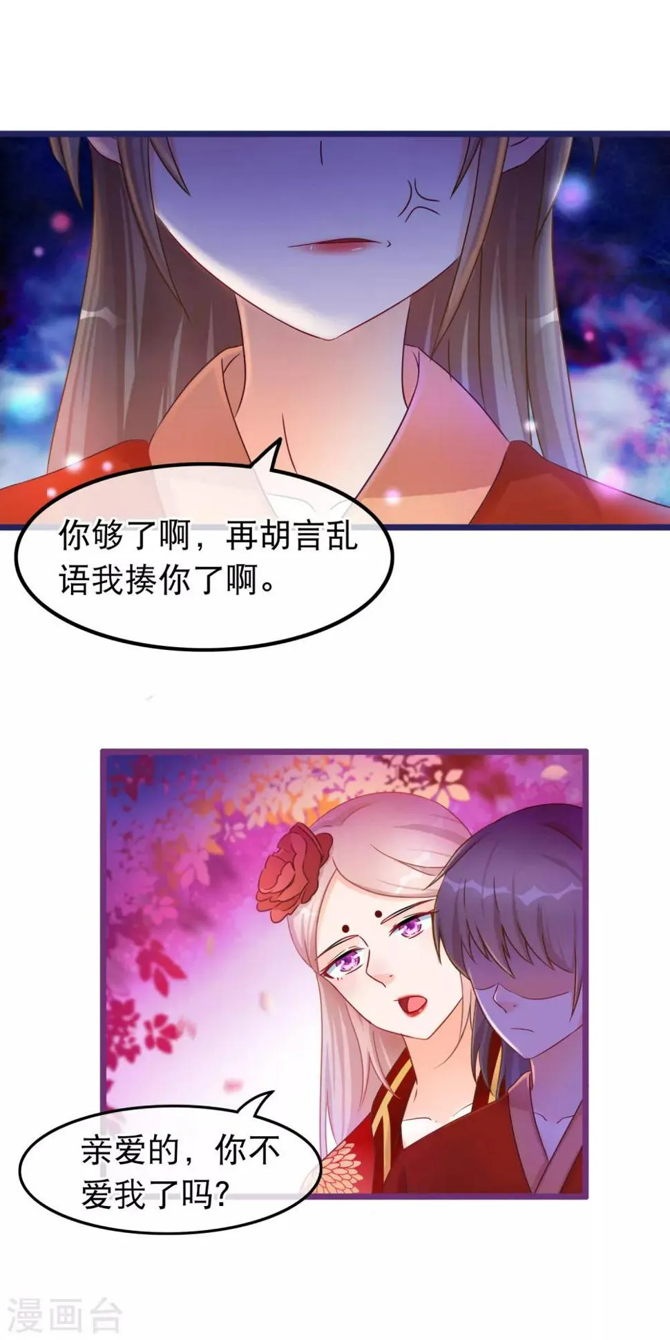 第34话 混战 第3页