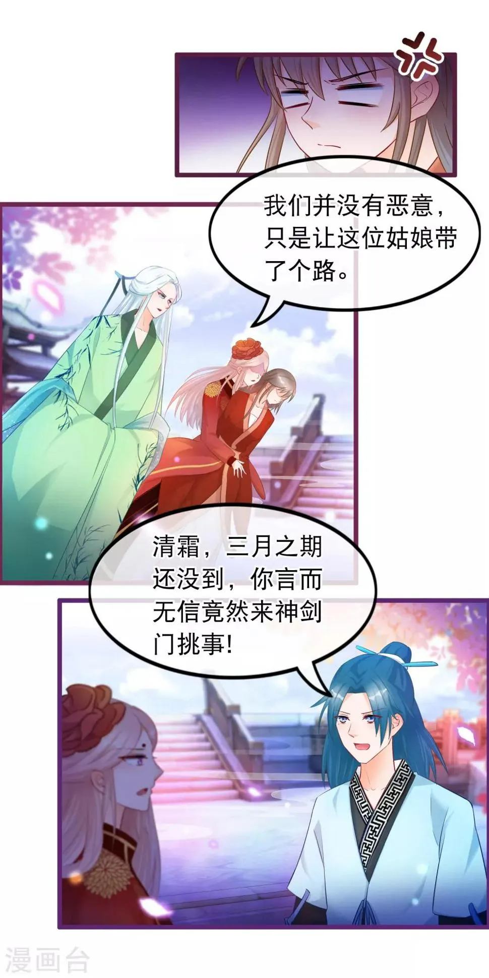 第34话 混战 第4页