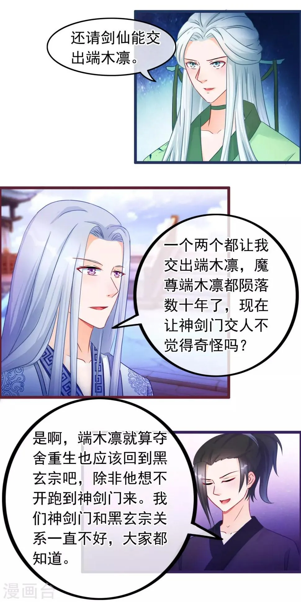 第34话 混战 第7页