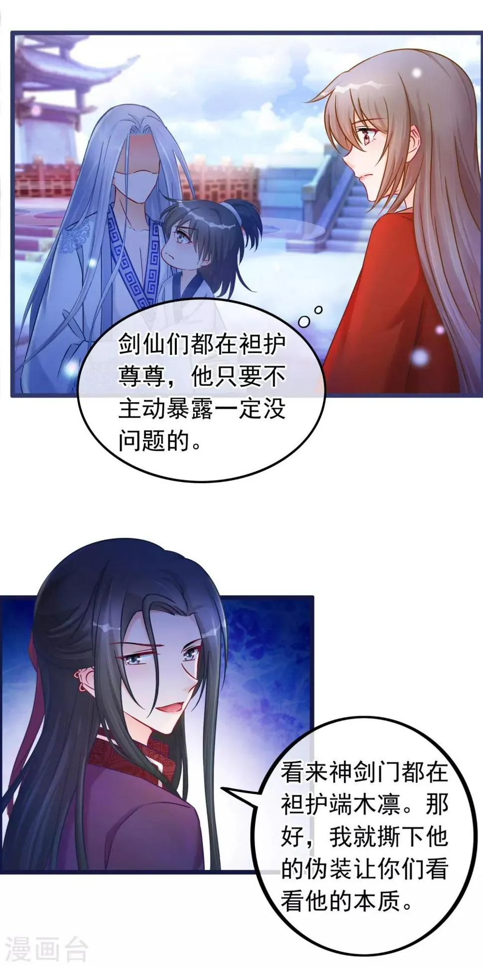 第34话 混战 第8页
