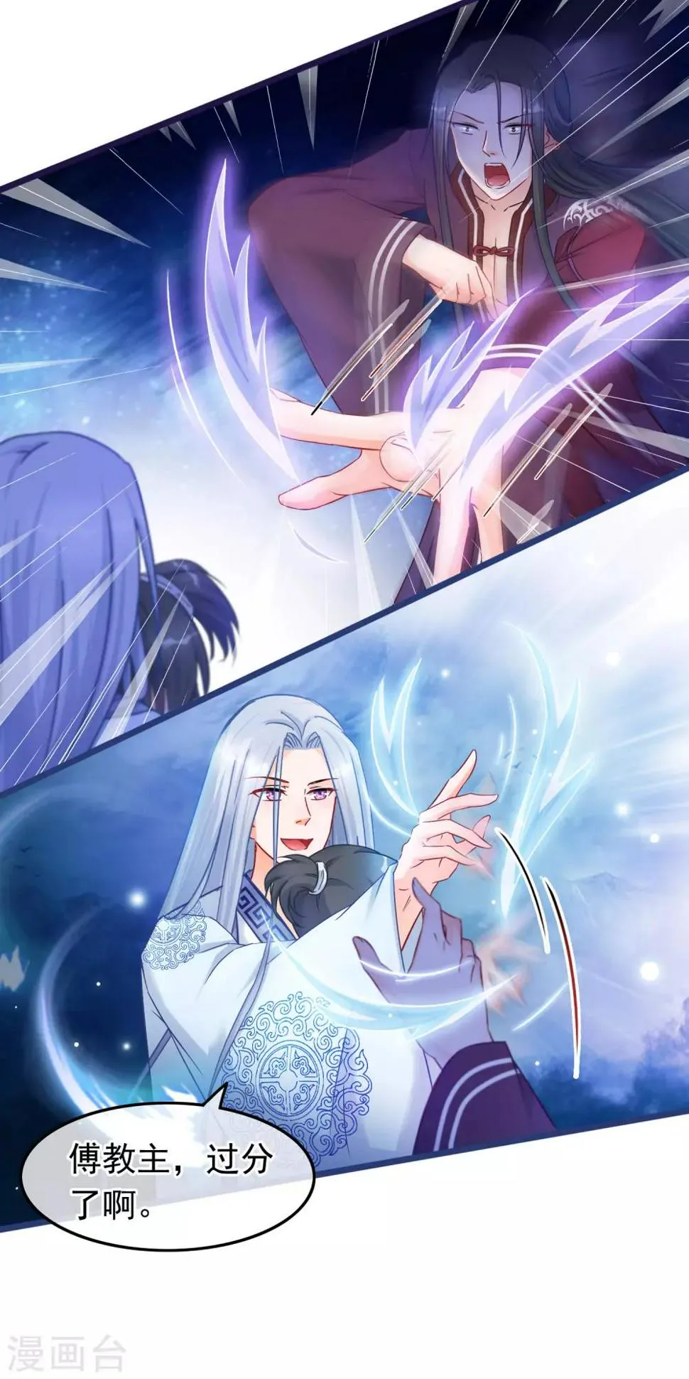 第34话 混战 第9页