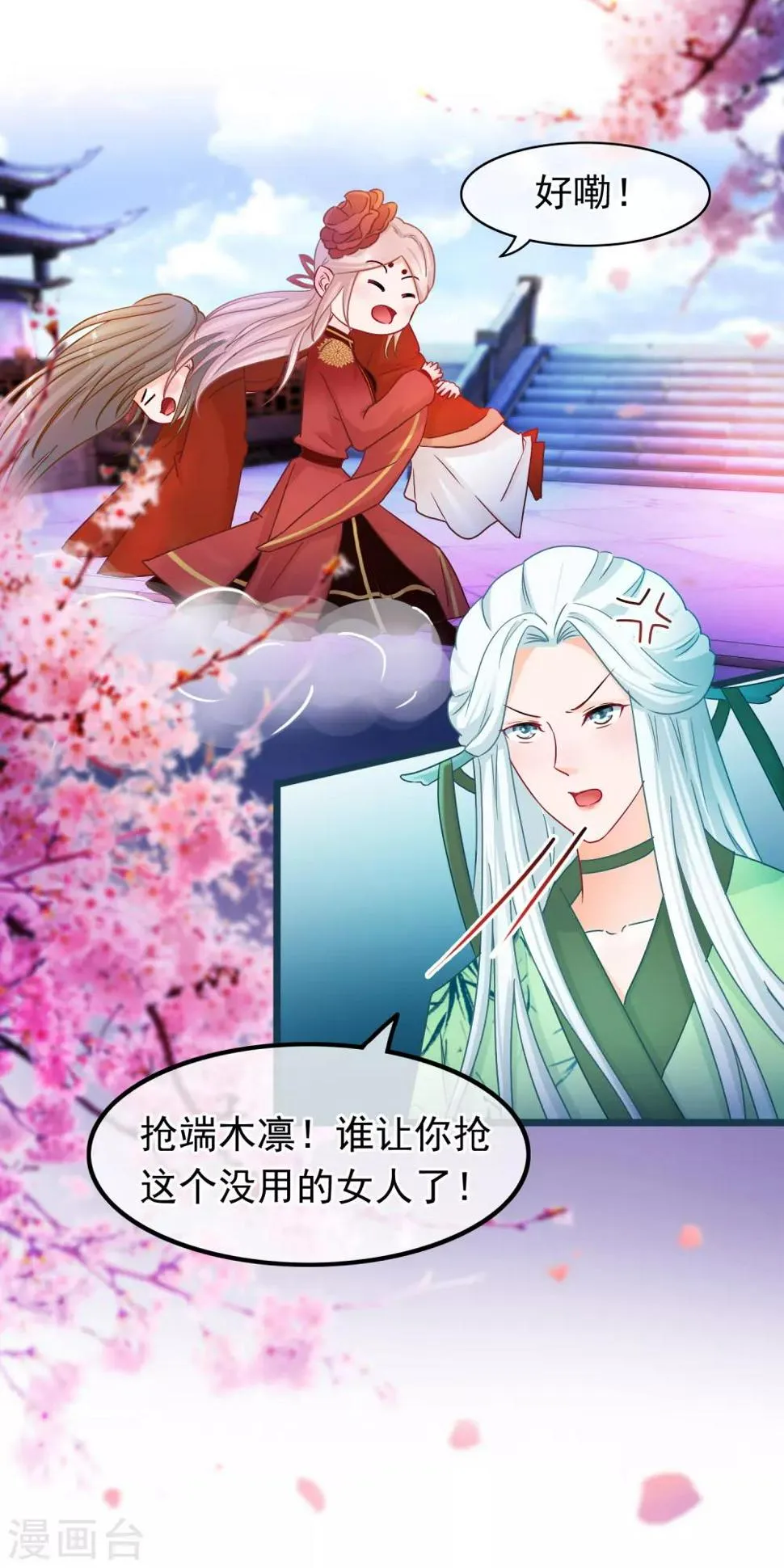 第34话 混战 第11页