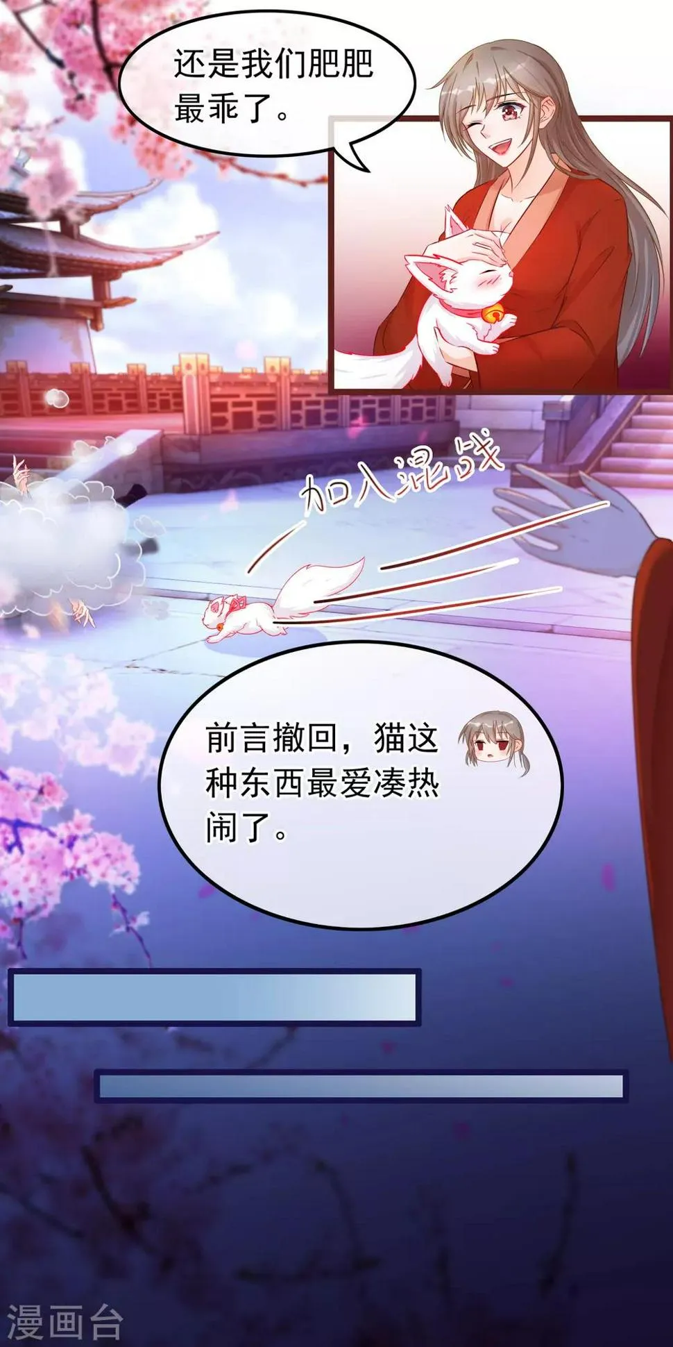 第34话 混战 第13页