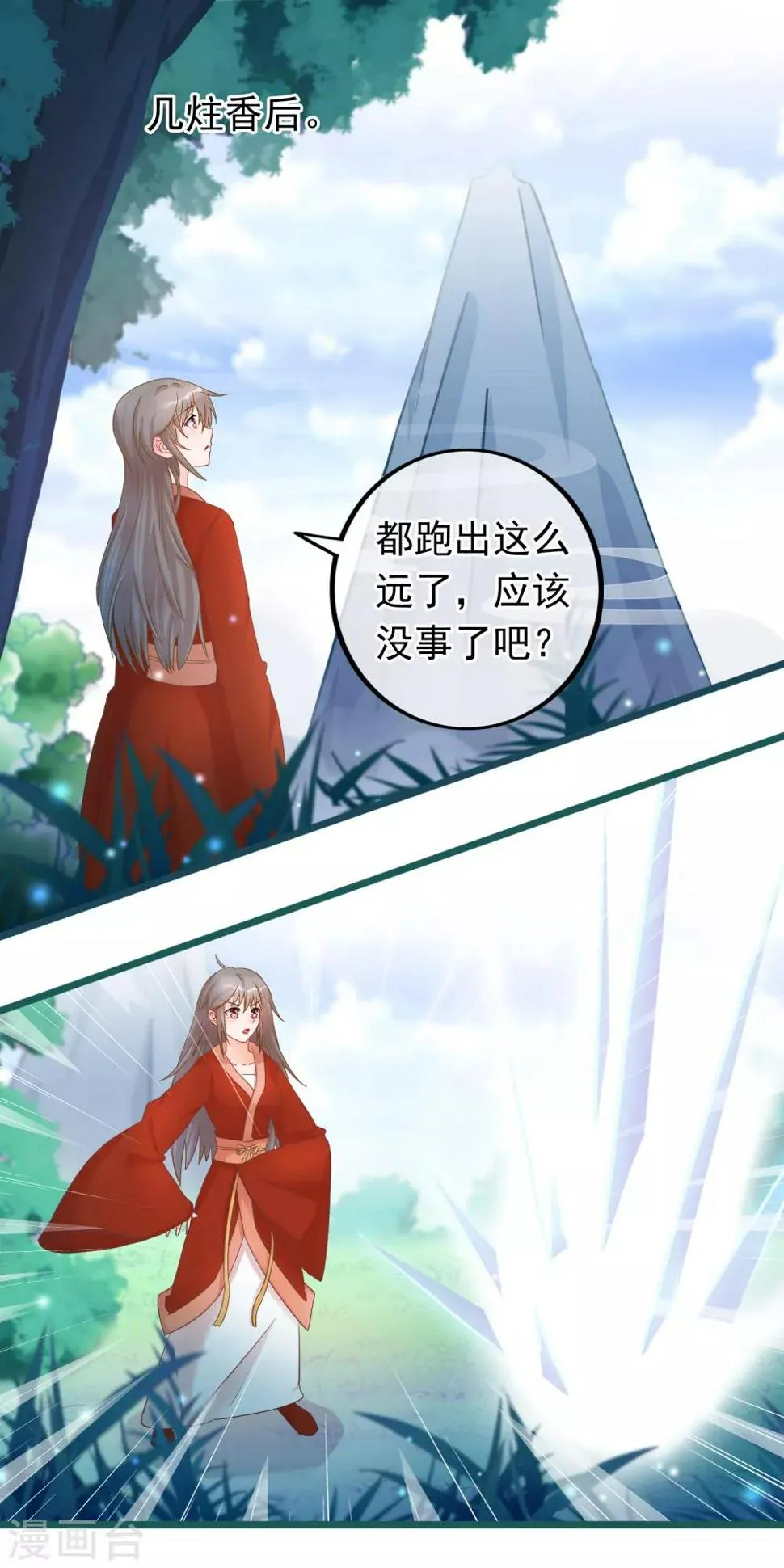 第34话 混战 第14页