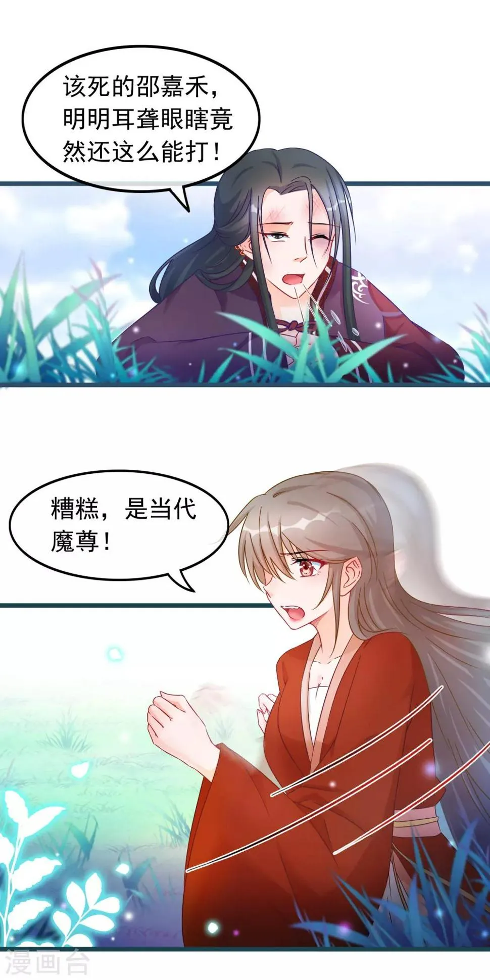 第34话 混战 第15页