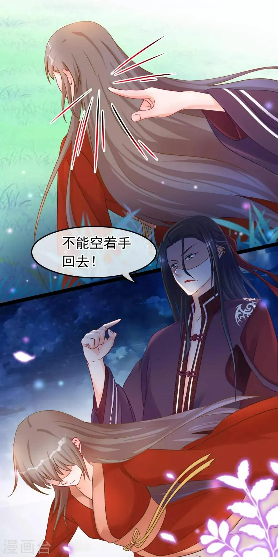 第34话 混战 第16页