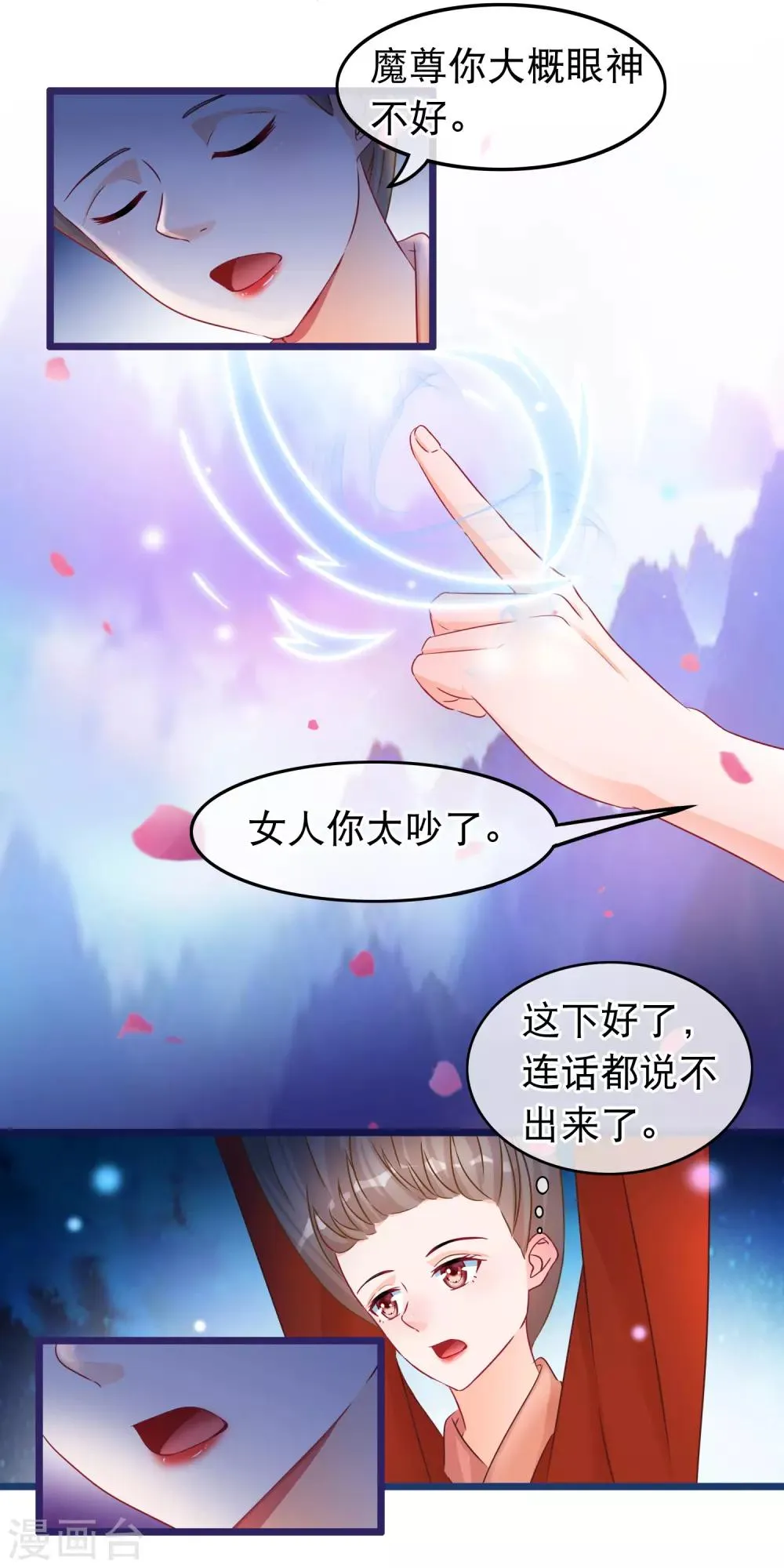 第35话 凌潇被掳走 第5页