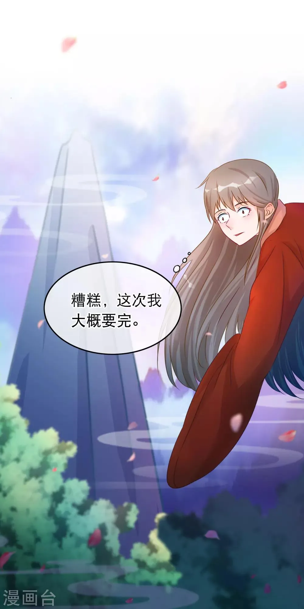 第35话 凌潇被掳走 第6页