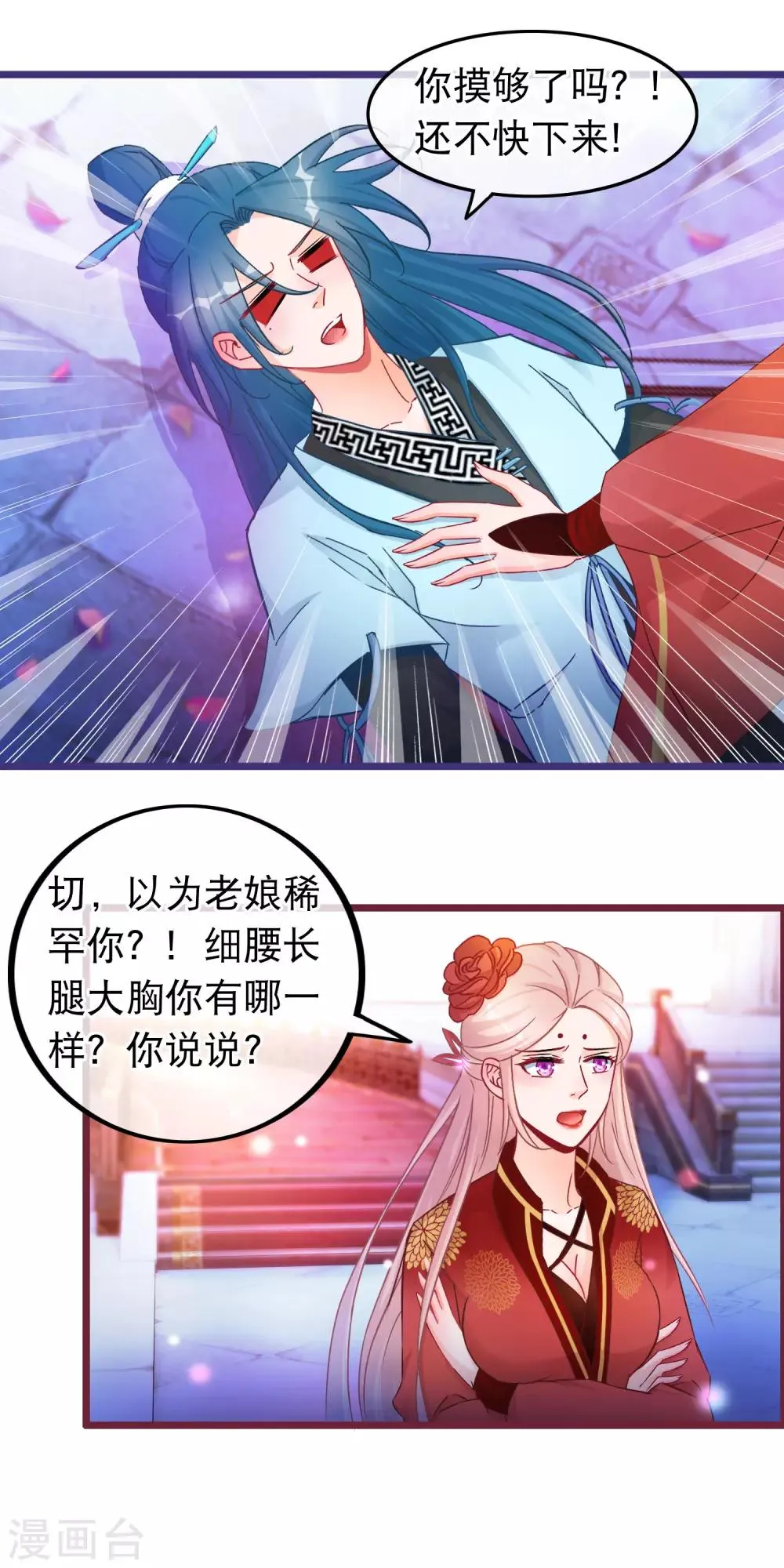 第35话 凌潇被掳走 第10页
