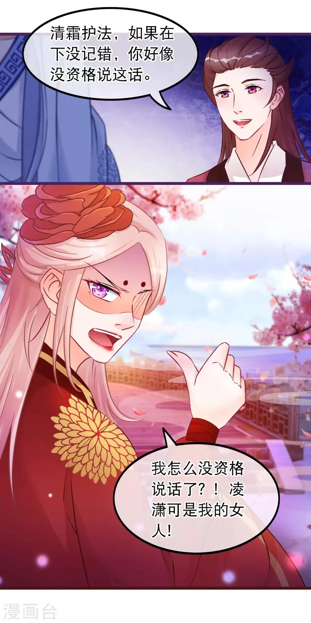 第35话 凌潇被掳走 第13页