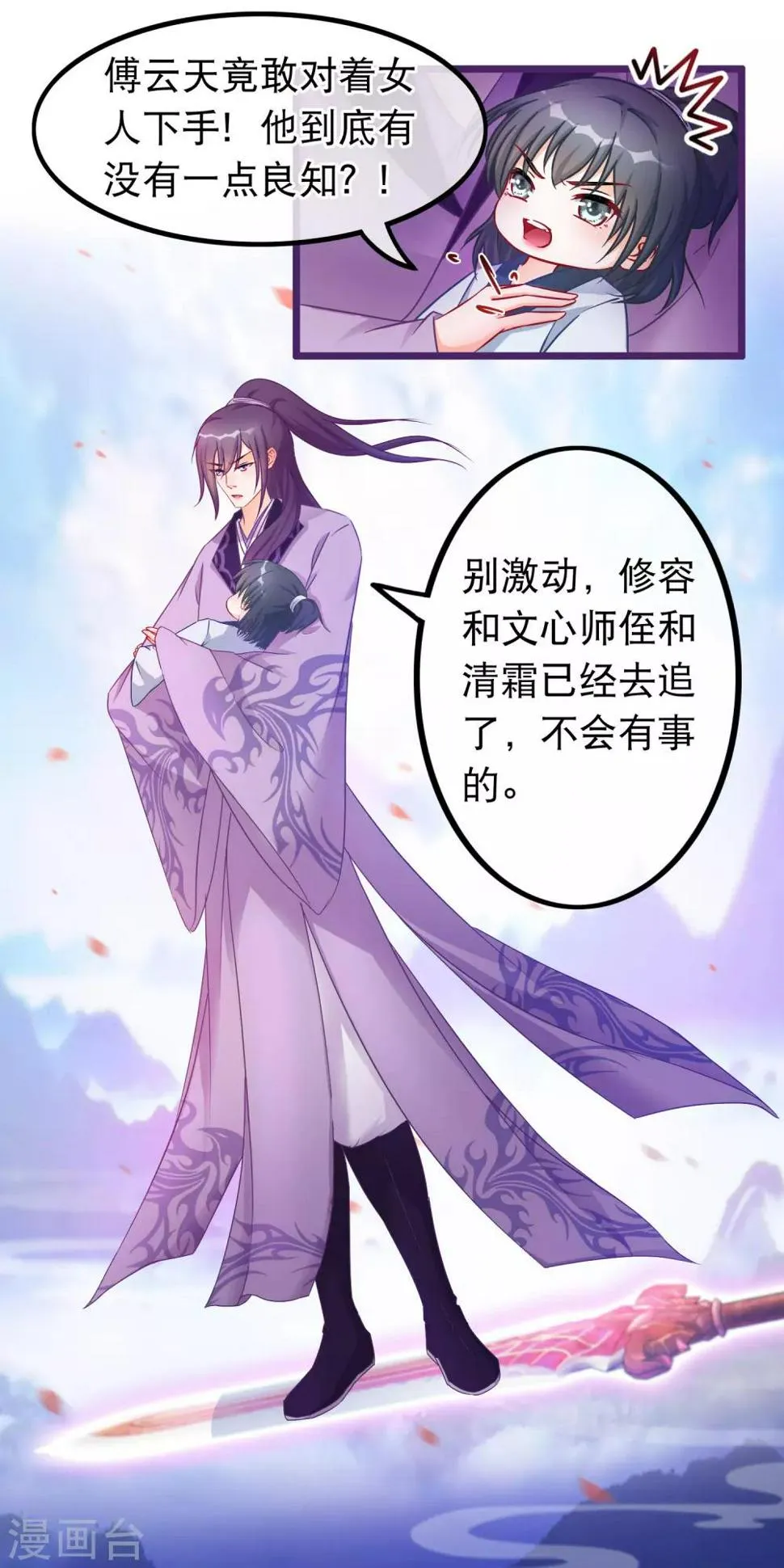 第37话 春思 第5页