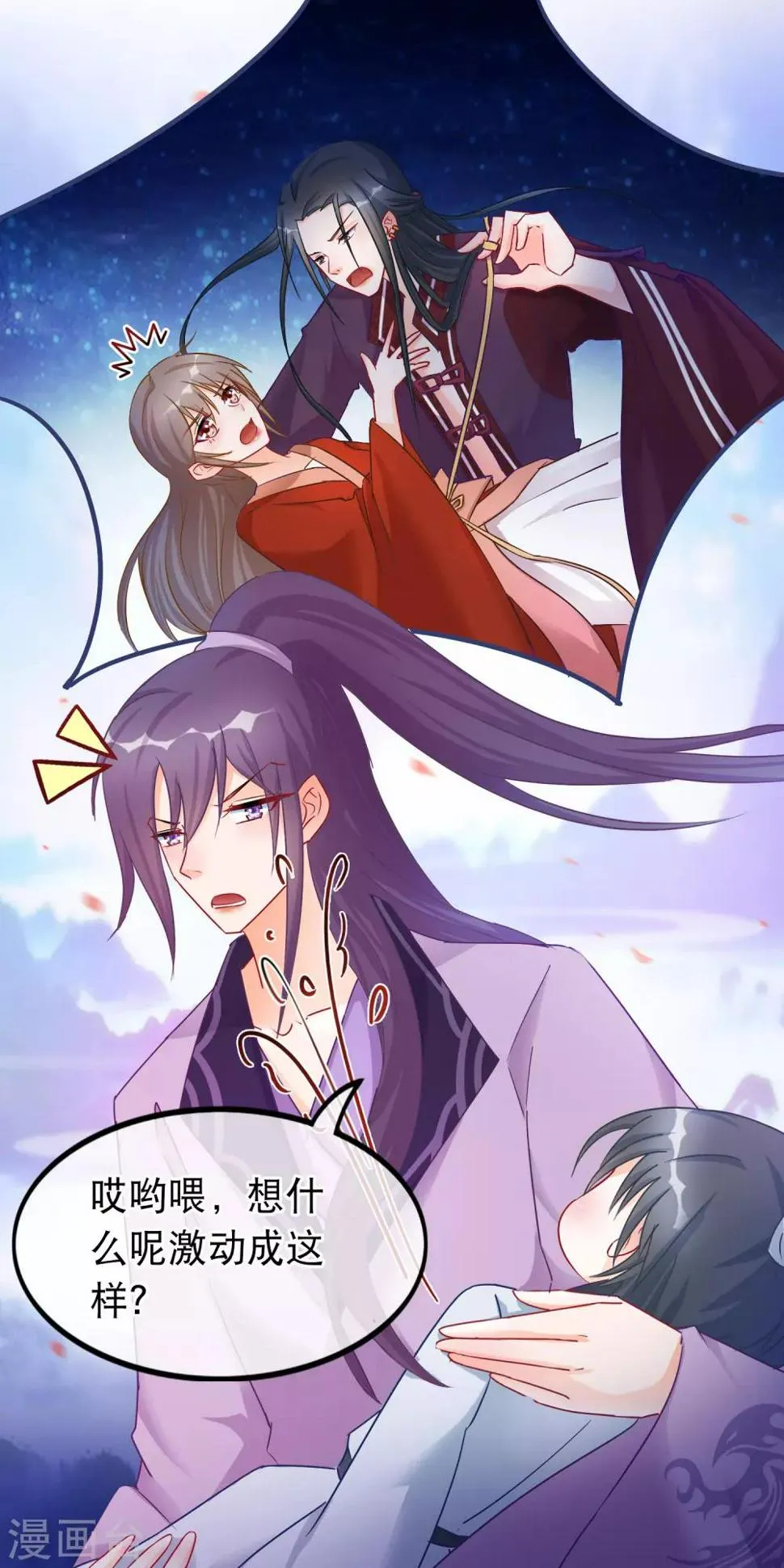 第37话 春思 第7页