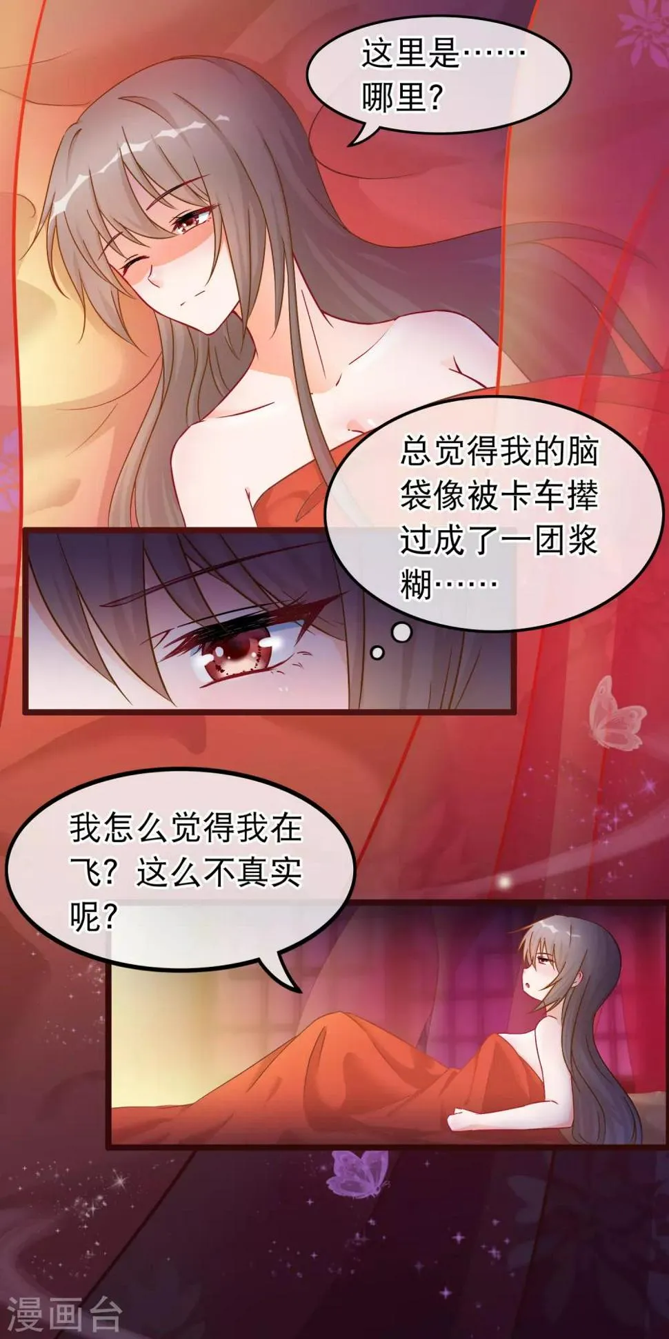 第37话 春思 第10页
